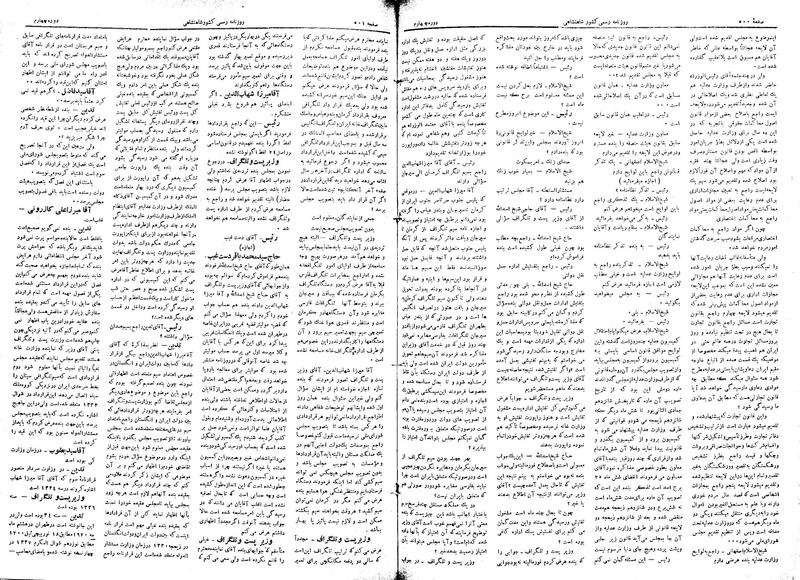 پرونده:Moz 4 126.pdf