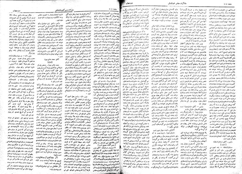 پرونده:Moz 4 126.pdf