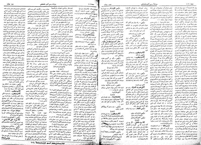 پرونده:Moz 4 126.pdf