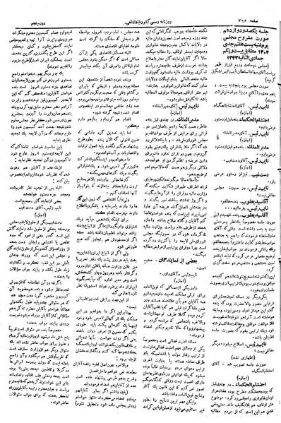 پرونده:Moz 5 112.pdf