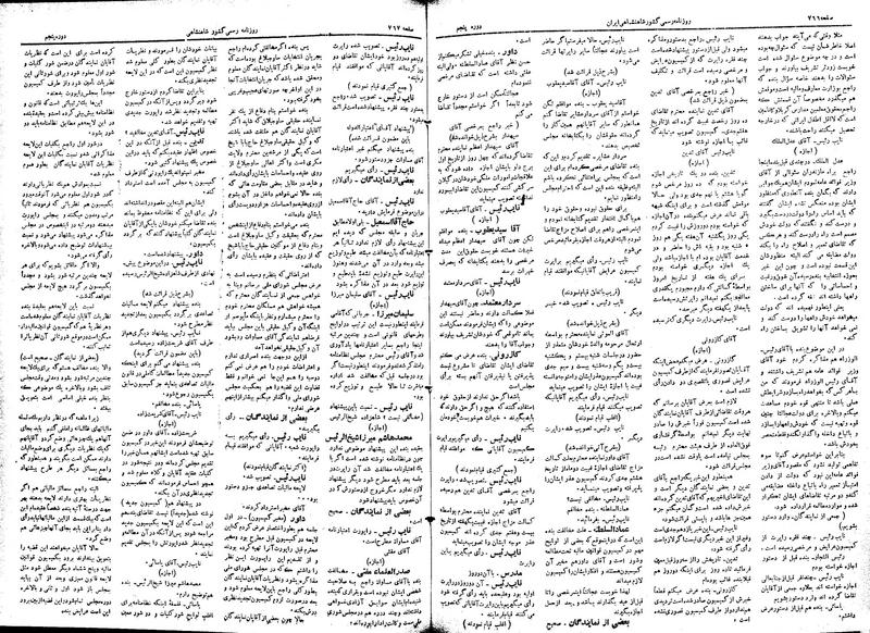 پرونده:Moz 5 112.pdf