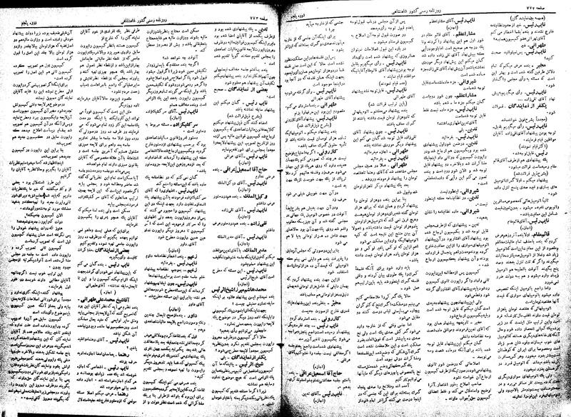 پرونده:Moz 5 112.pdf
