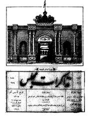 → صفحهٔ قبلی