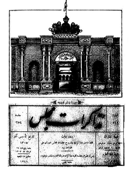 پرونده:Moz 6 254.pdf