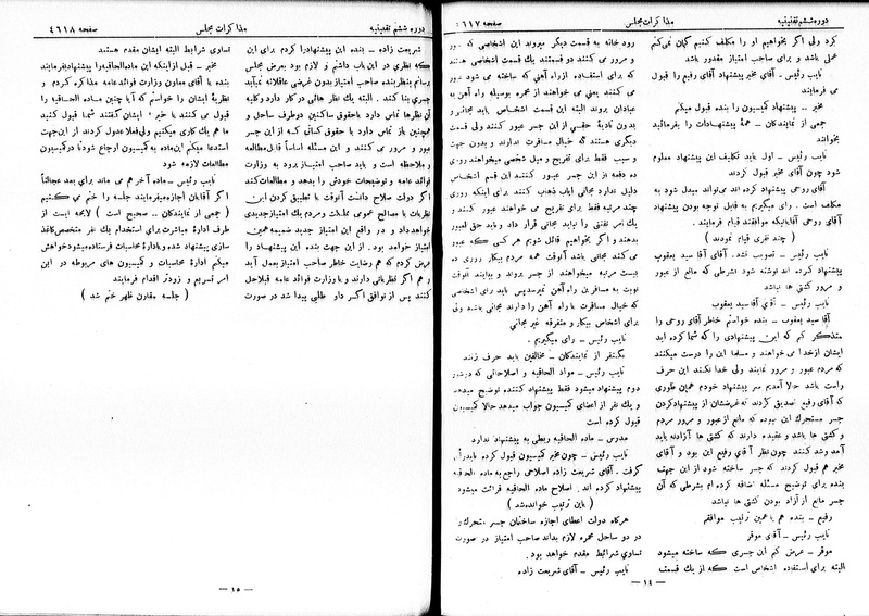 پرونده:Moz 6 254.pdf