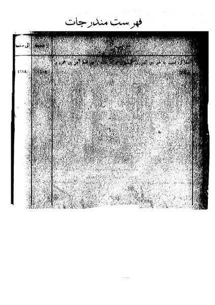 پرونده:Moz 6 254.pdf