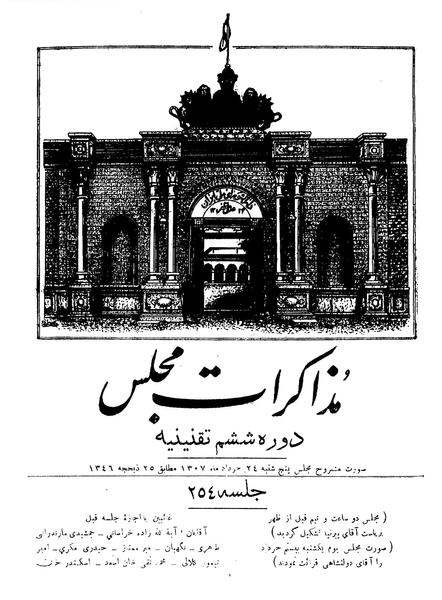 پرونده:Moz 6 254.pdf