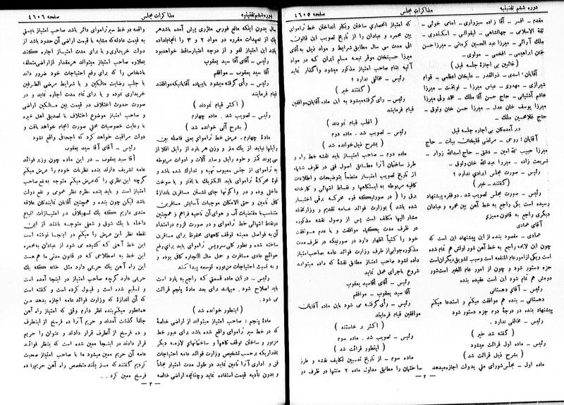 پرونده:Moz 6 254.pdf