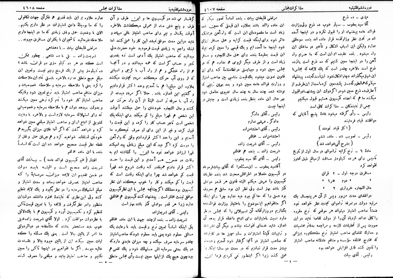 پرونده:Moz 6 254.pdf