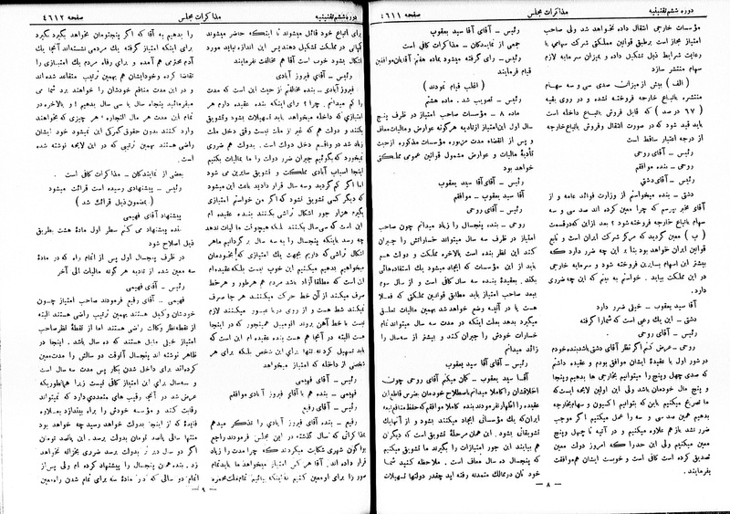 پرونده:Moz 6 254.pdf