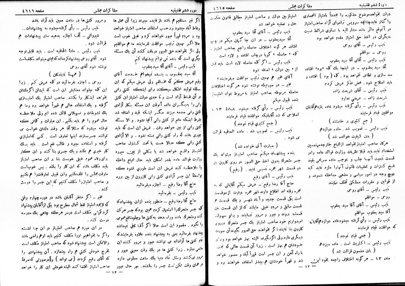پرونده:Moz 6 254.pdf