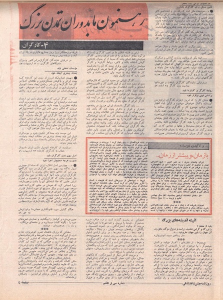 پرونده:ShahanShah13500614.pdf