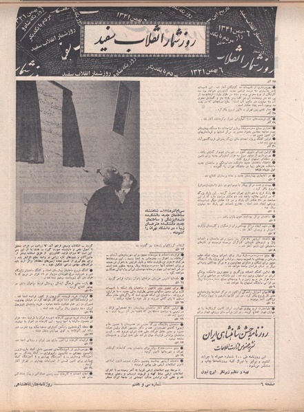 پرونده:ShahanShah13500614.pdf