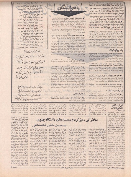 پرونده:ShahanShah13500614.pdf