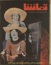 → صفحهٔ قبلی