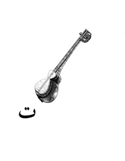 دانشنامه مصور موسيقی ايران حرف ت.PDF