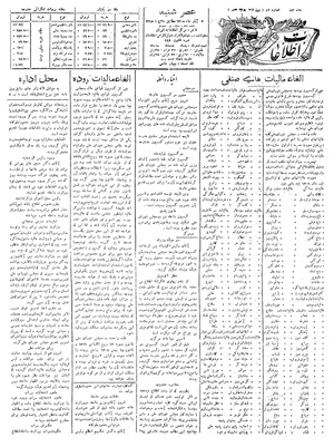 Ettelaat13050905.pdf