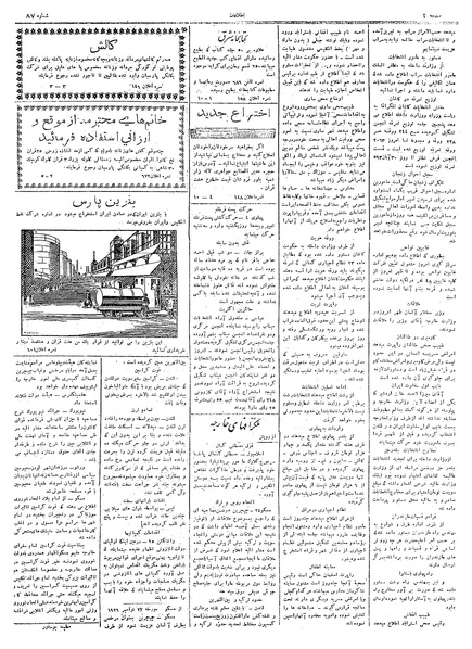 پرونده:Ettelaat13050905.pdf