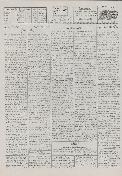 پرونده:Ettelaat13071009.pdf