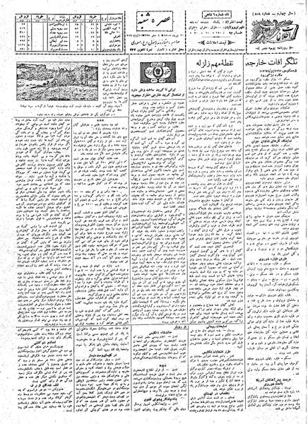 پرونده:Ettelaat13080420.pdf