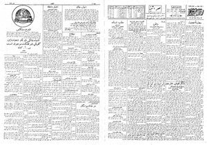 Ettelaat13080529.pdf