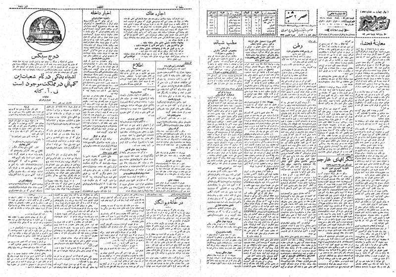 پرونده:Ettelaat13080529.pdf