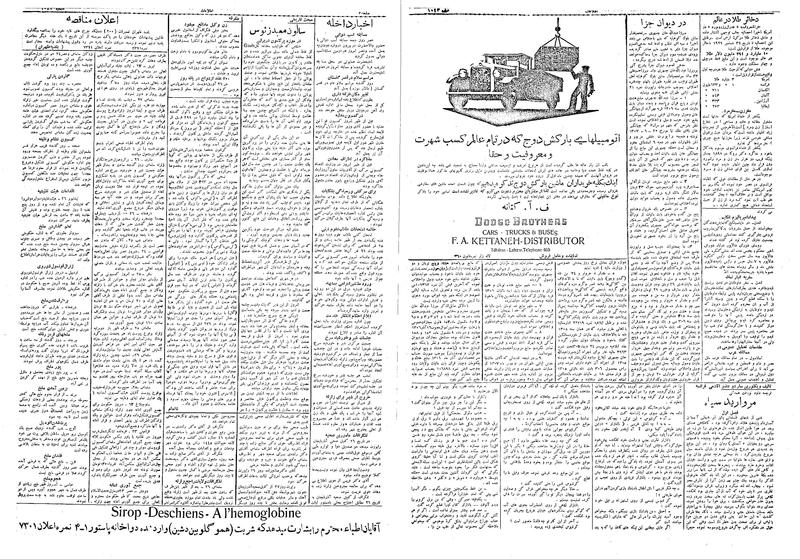 پرونده:Ettelaat13090228.pdf