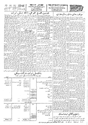 Ettelaat13090601.pdf
