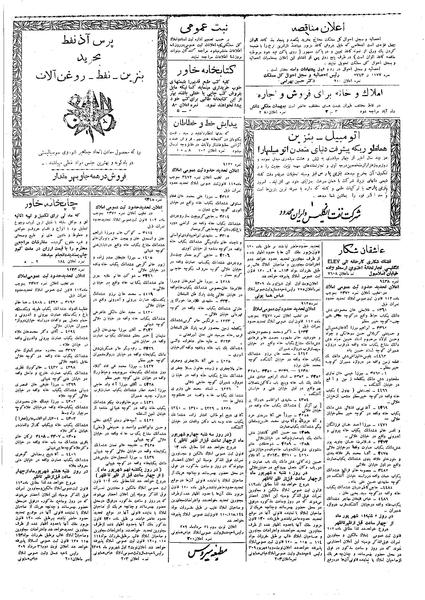 پرونده:Ettelaat13090601.pdf