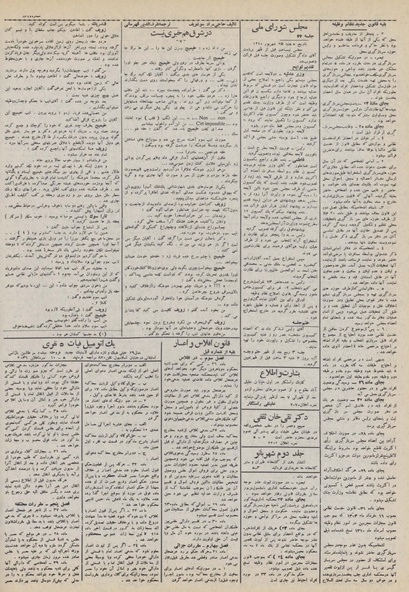 پرونده:Ettelaat13100625.pdf