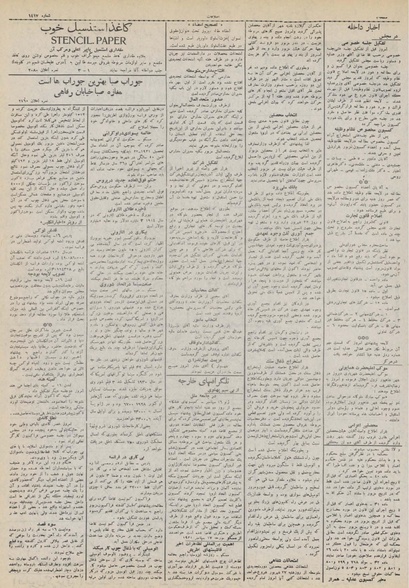 پرونده:Ettelaat13100625.pdf