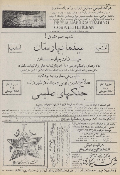 پرونده:Ettelaat13100625.pdf