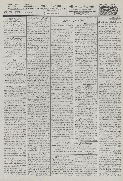 پرونده:Ettelaat13110406.pdf