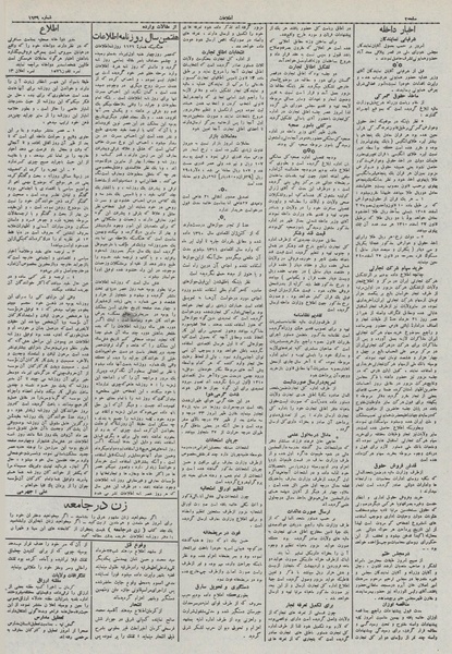 پرونده:Ettelaat13110406.pdf