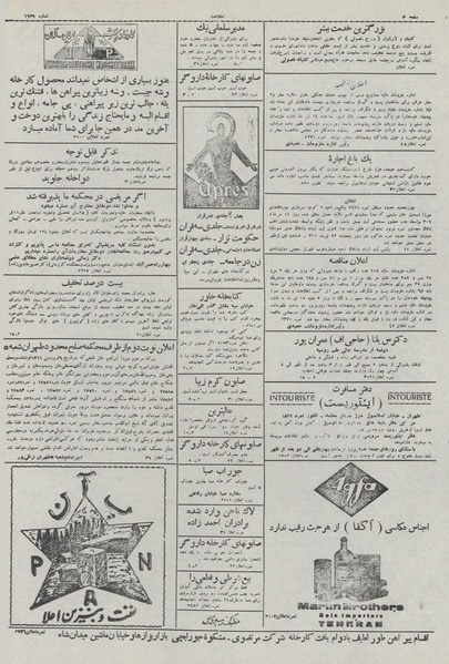 پرونده:Ettelaat13110406.pdf