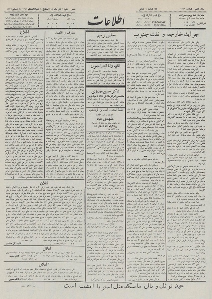 پرونده:Ettelaat13111003.pdf