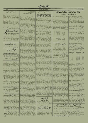 Ettelaat13121017.pdf