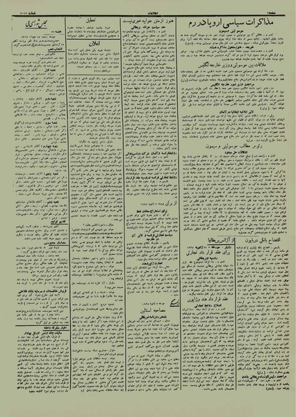 پرونده:Ettelaat13121017.pdf