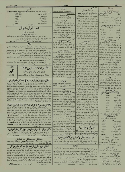 پرونده:Ettelaat13121017.pdf