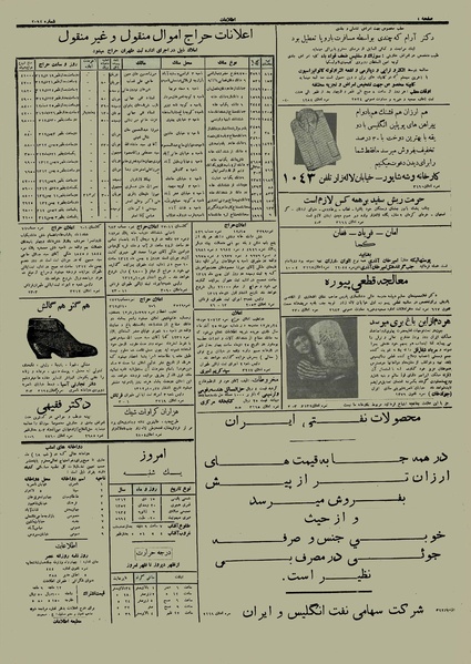 پرونده:Ettelaat13121017.pdf