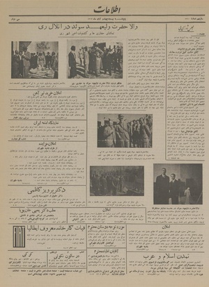 Ettelaat13130824.pdf