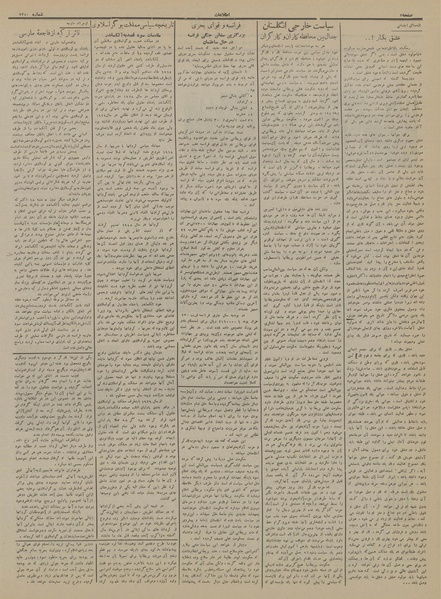 پرونده:Ettelaat13130824.pdf