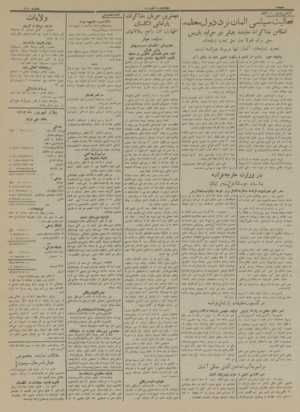 پرونده:Ettelaat13130824.pdf