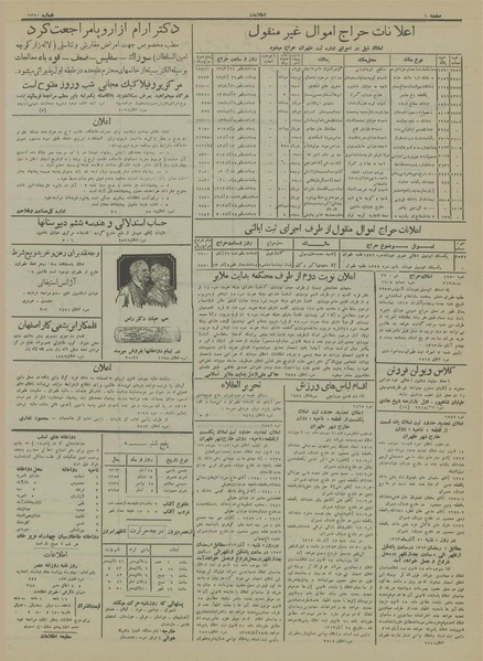 پرونده:Ettelaat13130824.pdf