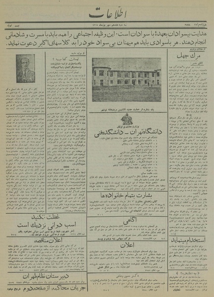 پرونده:Ettelaat13150617.pdf