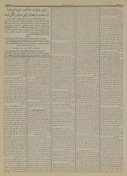 پرونده:Ettelaat13150617.pdf