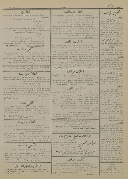 پرونده:Ettelaat13150617.pdf