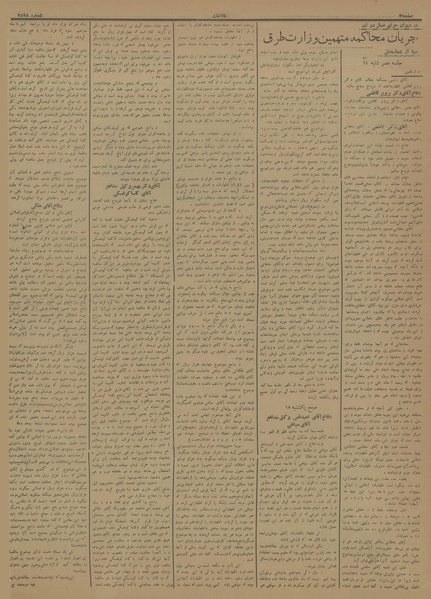 پرونده:Ettelaat13150617.pdf