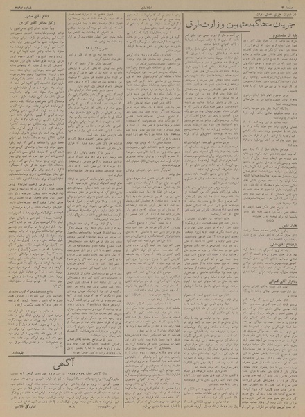 پرونده:Ettelaat13150617.pdf