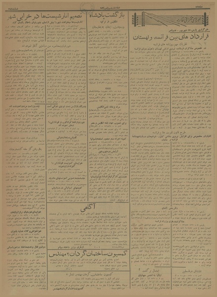 پرونده:Ettelaat13150617.pdf